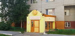 Апельсин (83, микрорайон 16А), центр развития ребёнка в Нефтеюганске