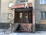 Элегант (Klubnaya ulitsa, 4), beauty salon