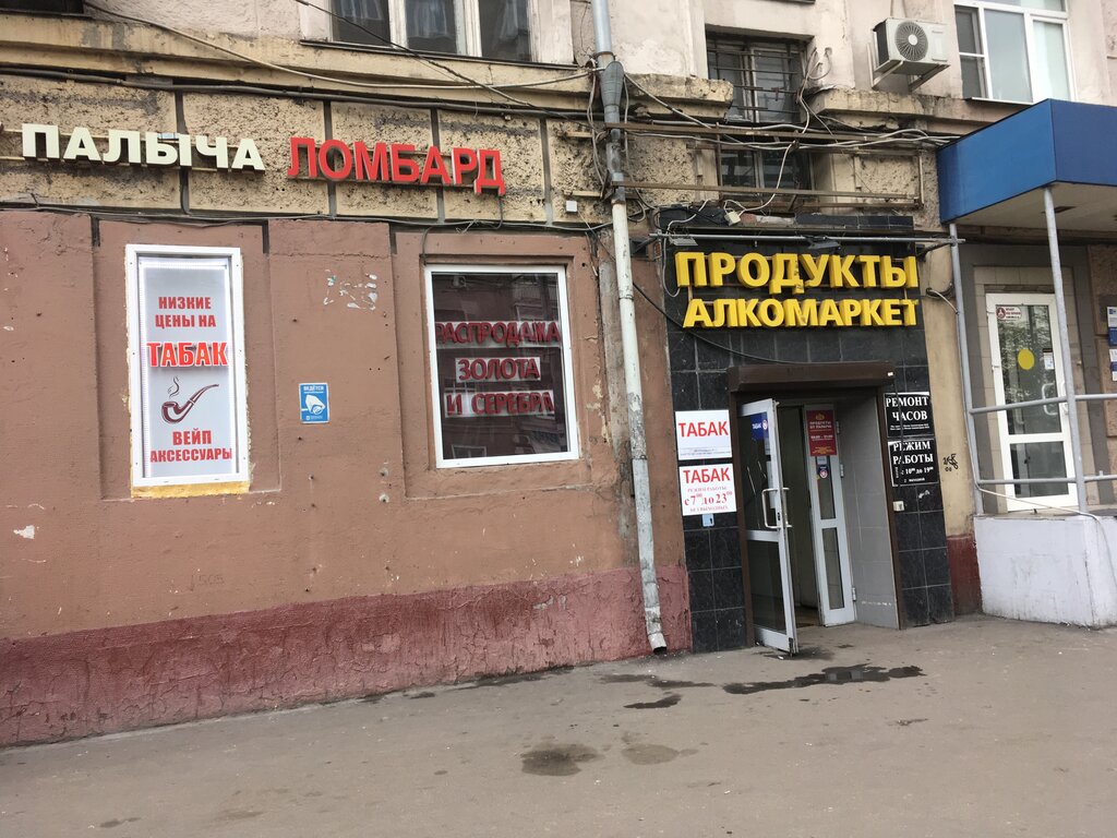 Confectionary У Палыча, Moscow, photo