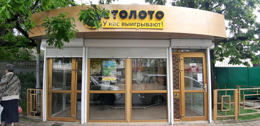 Loterías Kiosk po prodazhe lotereynykh biletov, , foto