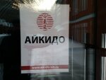 Aikido (Gusarova Street, 29), sports club