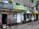 Маугли (Sholom-Aleykhema Street, 41), tienda de ropa