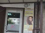 Карамель (Sovetskaya ulitsa, 6/1), beauty salon