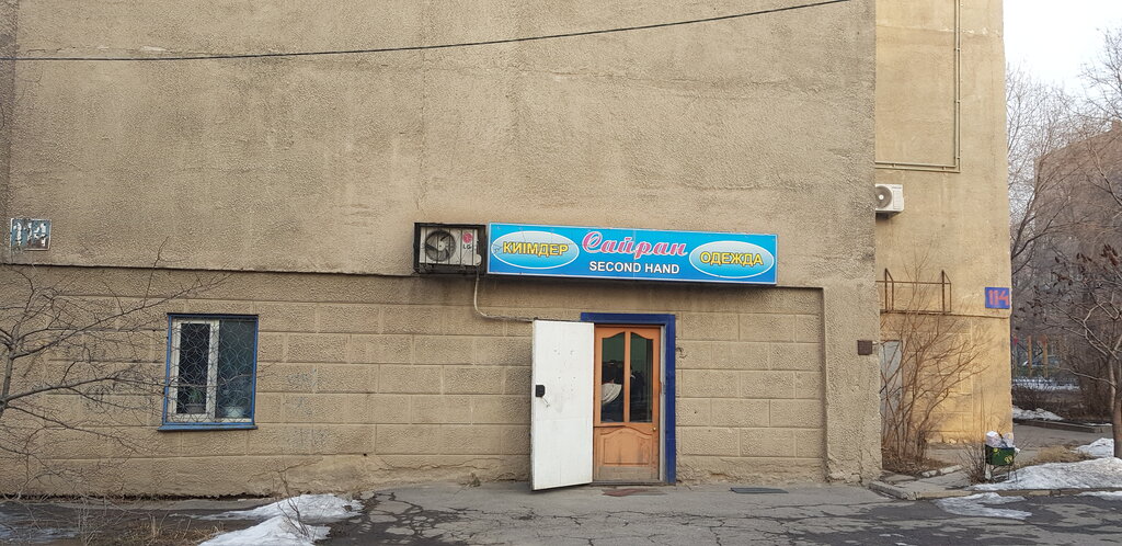 Комиссионный Магазин В Алматы