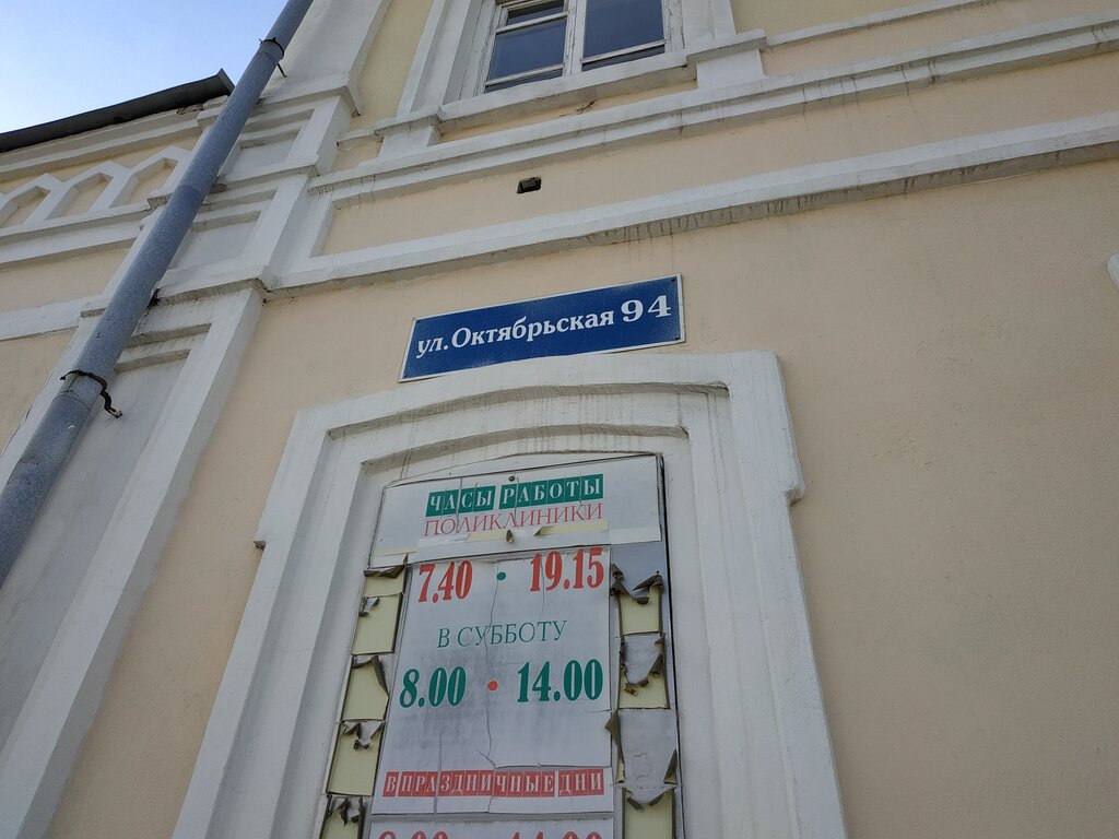 Dental polyclinic Шадринская поликлиника, стоматологическое отделение, Shadrinsk, photo