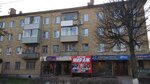 Мираж (Sovetskaya Street, 18), clothing store