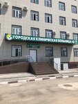 Городская клиническая больница 4 Акушерский корпус (ulitsa Leskova, 1), hospital