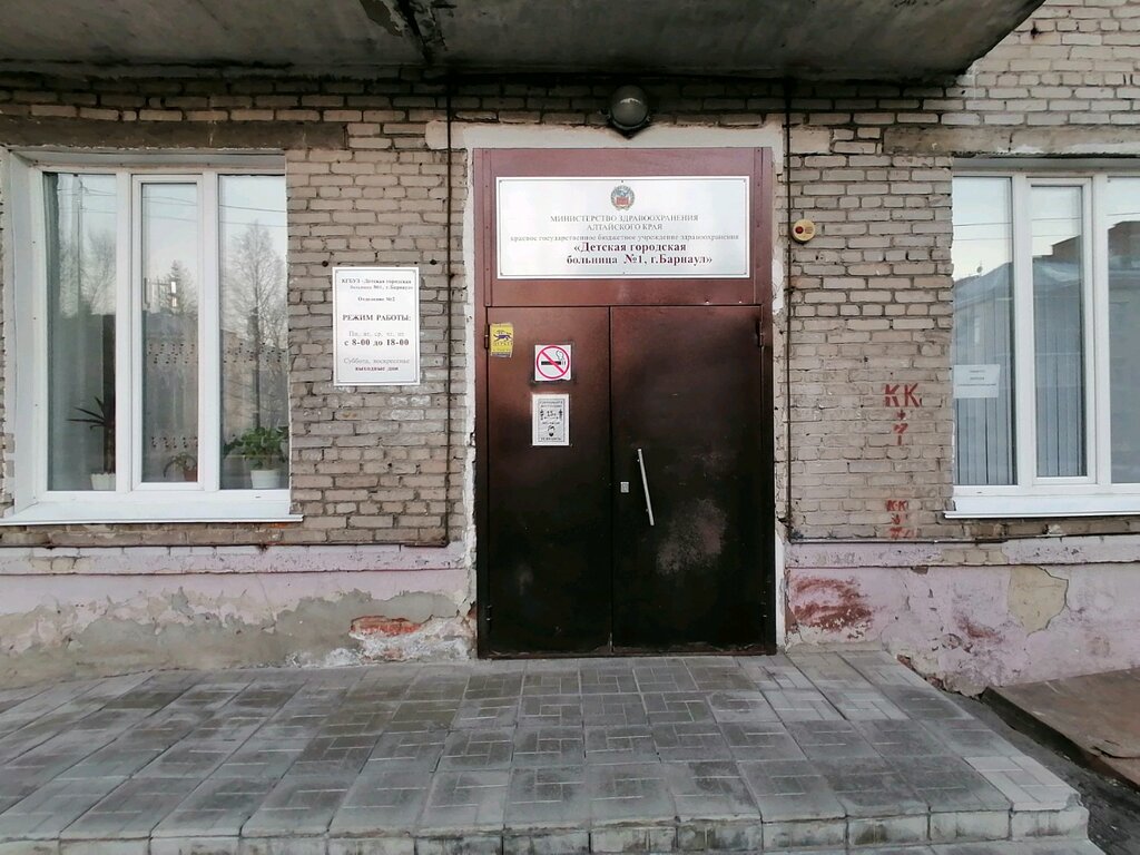 Hospital de niños Kgbuz Detskaya poliklinika № 2 filial, , foto
