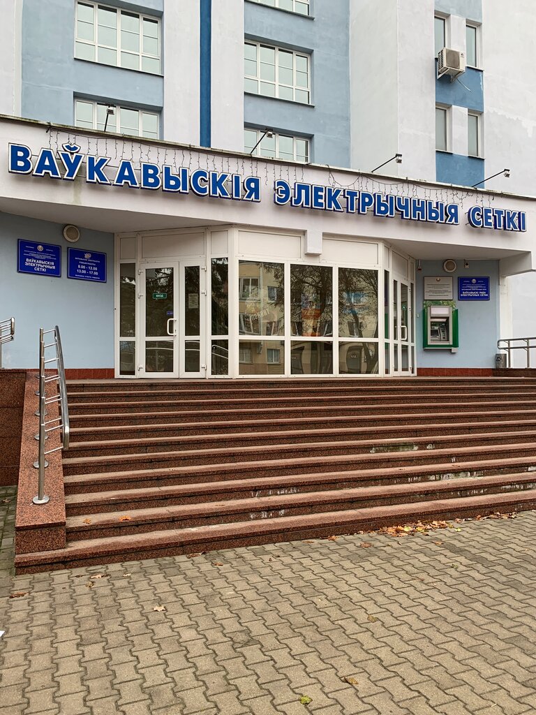 State supervisory bodies Energonadzor filial Rup Grodnoenergo Volkovysskoye Mezhrayonnoye otdeleniye, Vawkavysk, photo