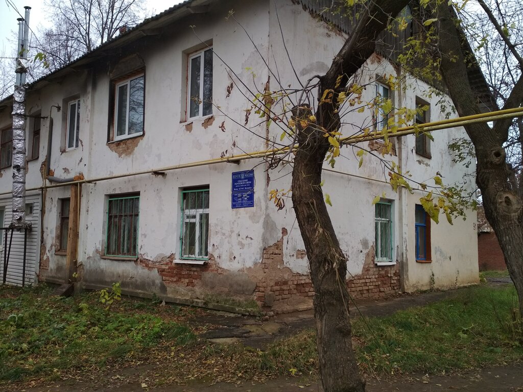 مكتب البريد Otdeleniye pochtovoy svyazi Votkinsk 427441 ، ، صورة