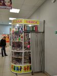 Всё для офиса (Sovetskaya ulitsa, 45Б), stationery store