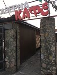 Kariya Miller (Báribaev kóshesi, 64), cafe