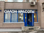 Нарцисс (Stroitelnaya Street, 5), beauty salon