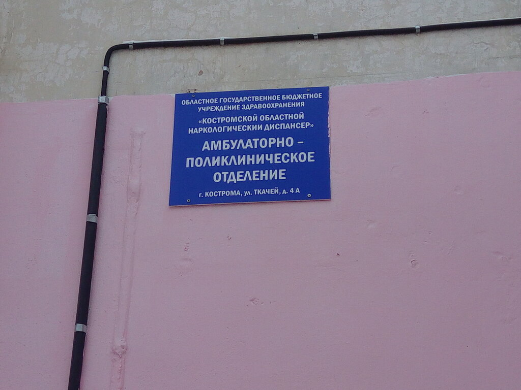 Амбулаторно поликлиническое отделение ул согласия 48а фото