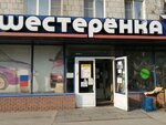 Topdetal.ru (Sormovskoye Highway, 13) ، متجر قطع غيار ولوازم السيارات