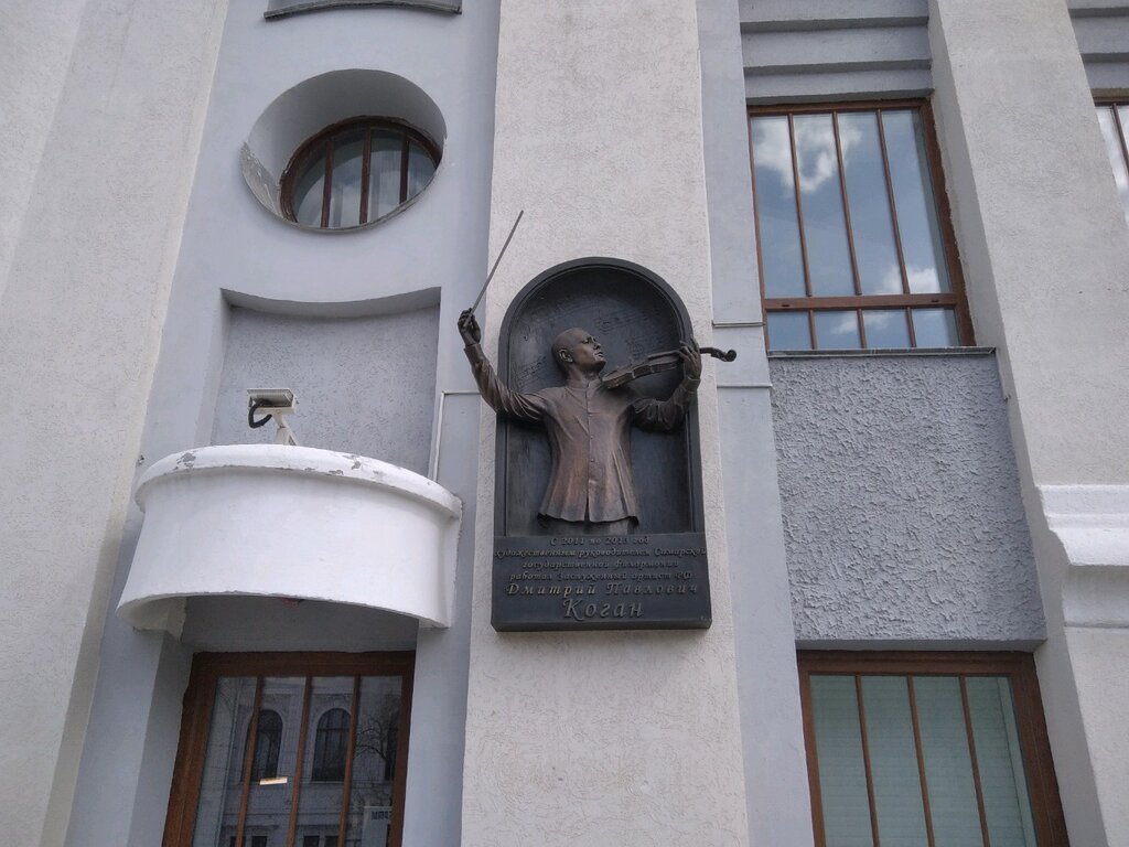 Placa conmemorativa, primera piedra Дмитрий Павлович Коган, , foto