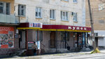 Varvara (ulitsa Mikhaila Bubnova, 25), supermarket
