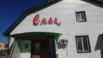 Смак (Komsomolskaya ulitsa, 39), tienda de productos