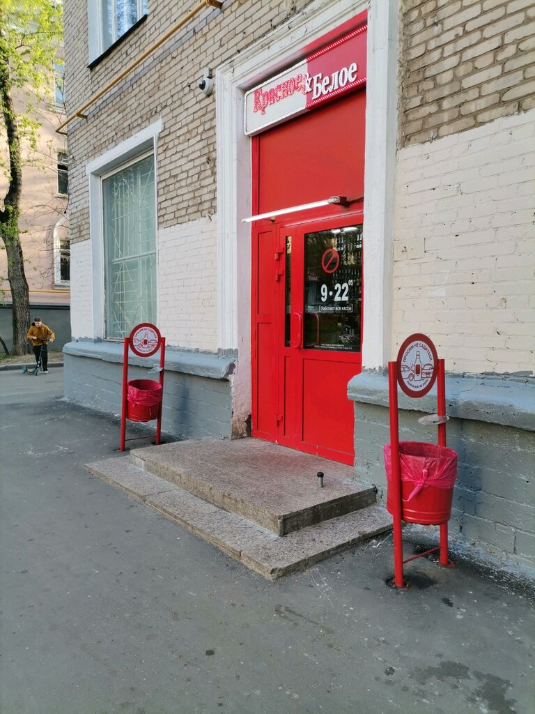 Красное&Белое, магазин алкогольных напитков, Россия