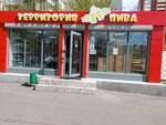 Территория пива (Gorodok B Microdistrict, 3rd Pochtovoye Otdeleniye Street, 88А), beer shop