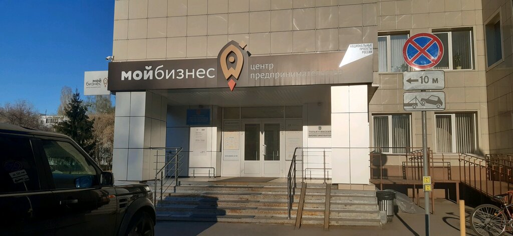 Centers of state and municipal services МФЦ Мои документы, Togliatti, photo