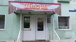 Magazin Slasti (ulitsa Chaykovskogo, 9), curtains, curtain rods