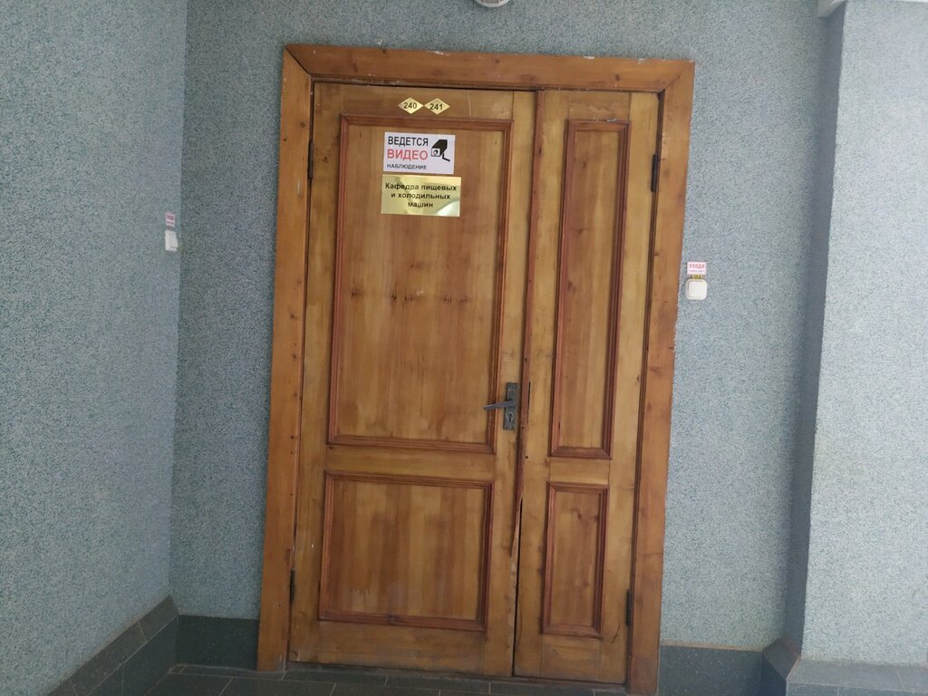 Infraestructura educativa КГТУ, кафедра пищевых и холодильных машин, , foto