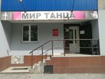 Mir tantsa (Valentiny Tereshkovoy Street, 18), carnival, theater and dance costumes