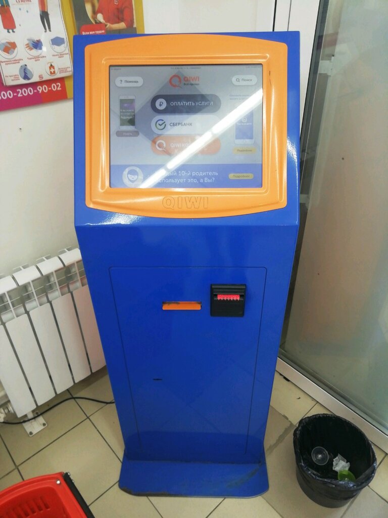 Payment terminal QIWI, Krasnodar, photo