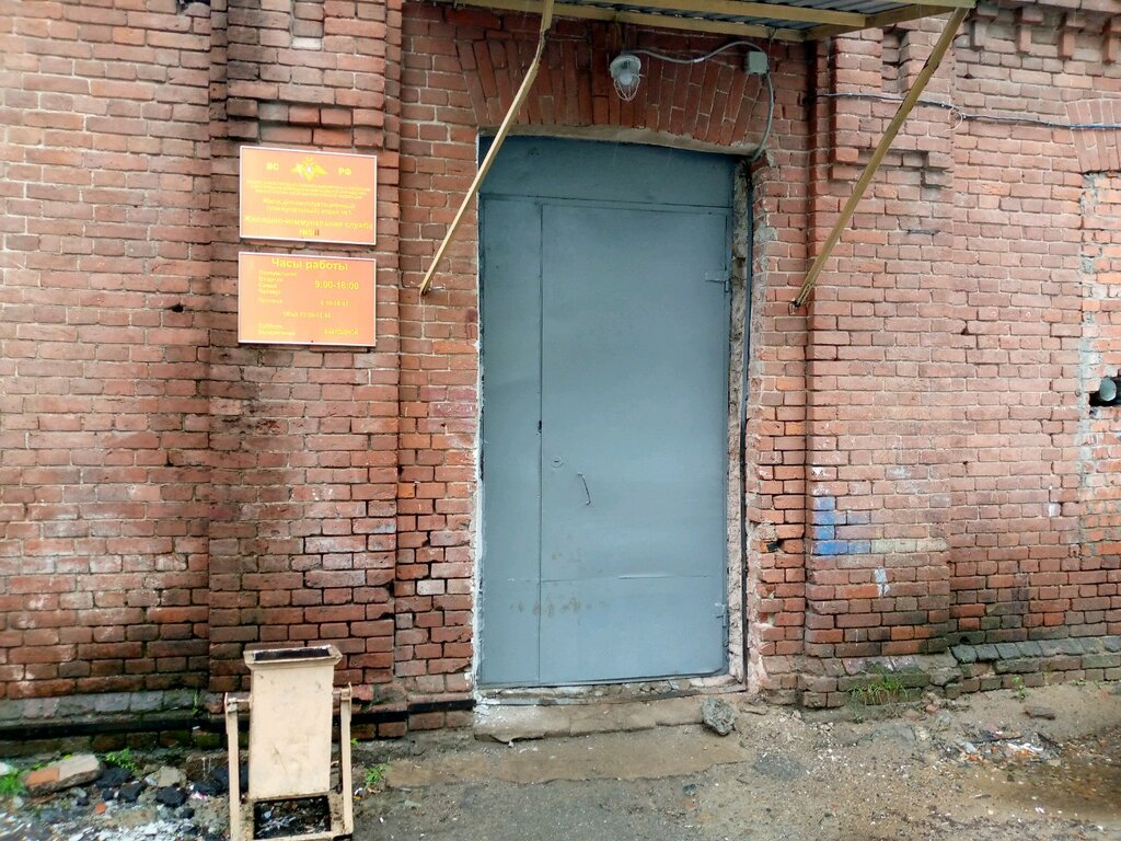 Municipal housing authority Жилищно-коммунальная служба 1 ВС РФ, Khabarovsk, photo
