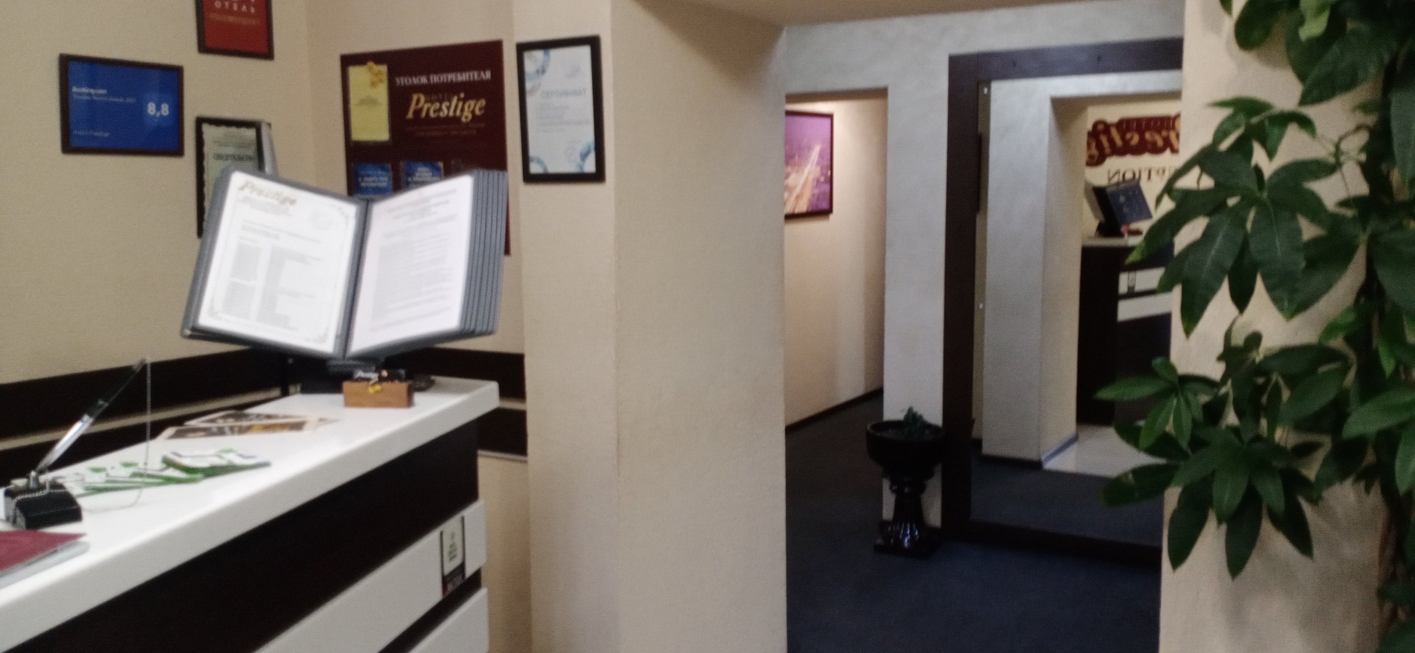 Фото Престиж