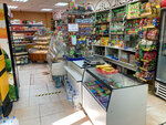 Золушка (Bramsa Street, 39) ، محل بقالة