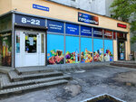Продукты (Chaykovskogo Street, 41), grocery