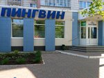 Pingvin (Moskovskaya Street, 134) ، الأسماك والمأكولات البحرية