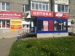 Ремонт одежды (Molodezhnaya Street, 69), repair of clothes