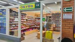 Обувь (Gagarina Street, 28), shoe store