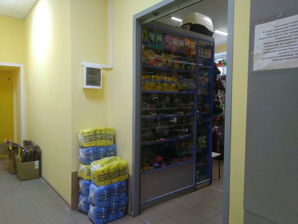 Pet shop Lapochki, Bryansk, photo
