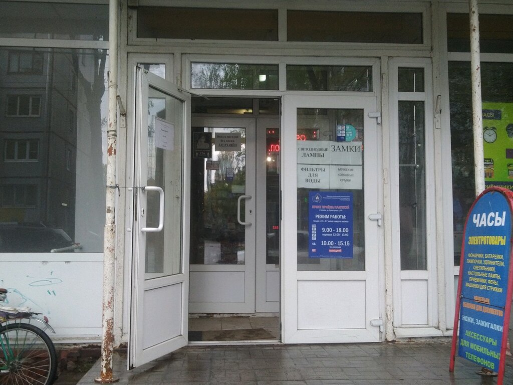 Cash and settlement center Kassa Rirc, Bryansk, photo