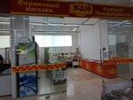 Jelen (Salmyshskaya street, 51), butcher shop