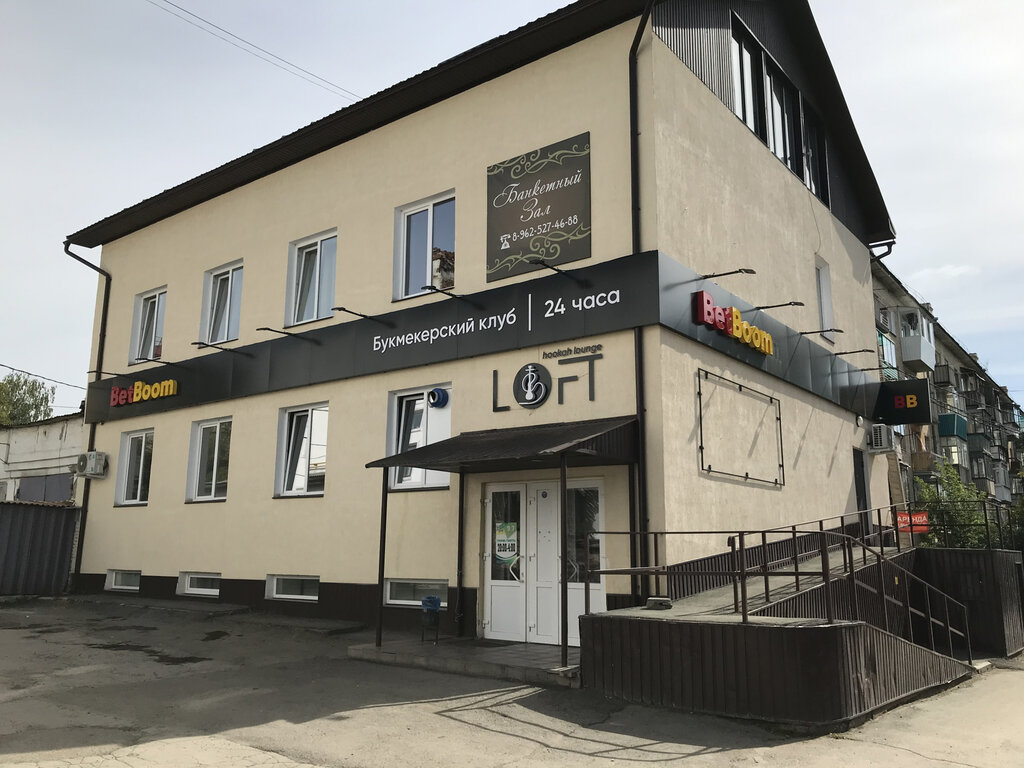Kava banga ул карла маркса 51 фото BetBoom, букмекерская контора, ул. Карла Маркса, 51, Белорецк, Россия - Яндекс.К