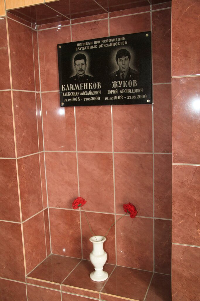 لافتة تاريخية، حجر أساس Клименкову Александру Михайловичу и Жукову Юрию Леонидовичу ، بريانسك، صورة
