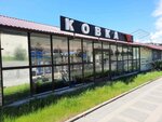 Ковка Vk (Sochi, Plastunskaya Street, 151/5) ، wrought iron