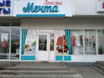 Мечта (vulica Kasmanaŭtaŭ, 13) ، إصلاح الملابس