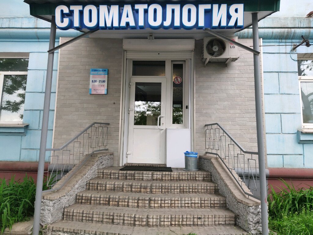 Dental clinic Stomatologicheskaya klinika Oriyent Dental+, Vladivostok, photo