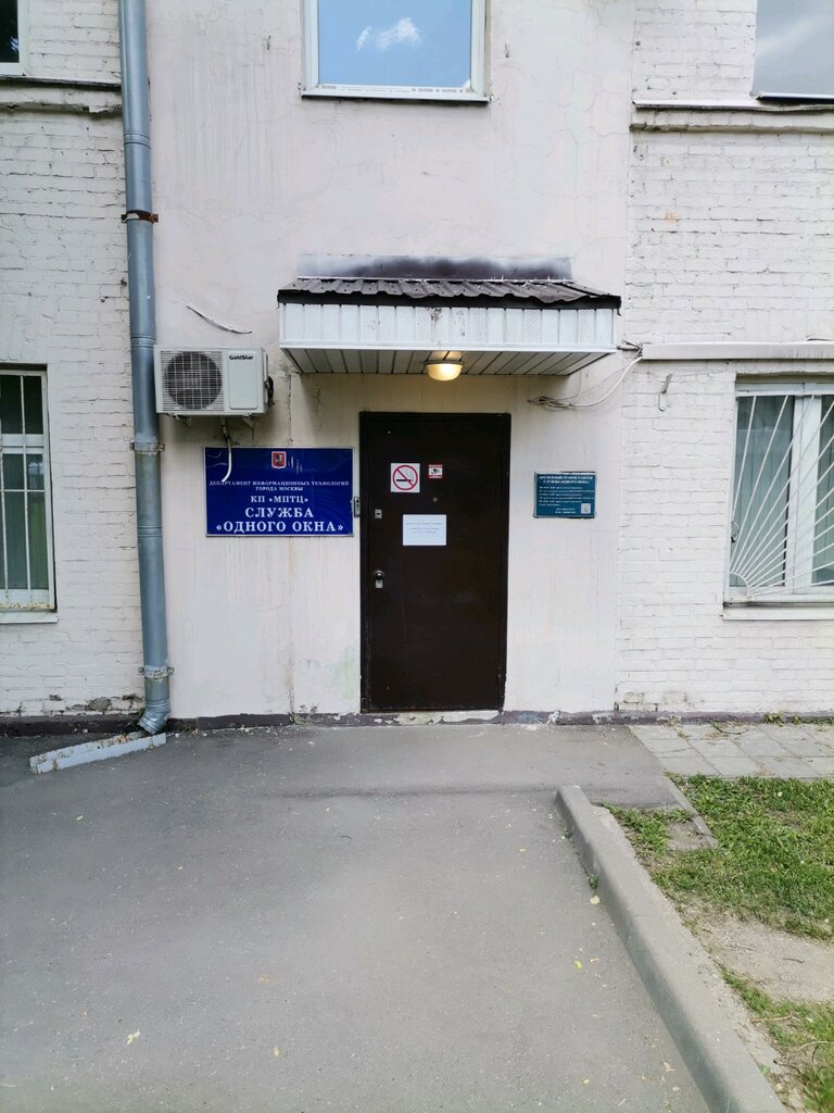 Telecommunication company Kazennoye predpriyatiye goroda Moskvy Mezhotraslevoy proizvodstvenno-tekhnichesky tsentr, Moscow, photo