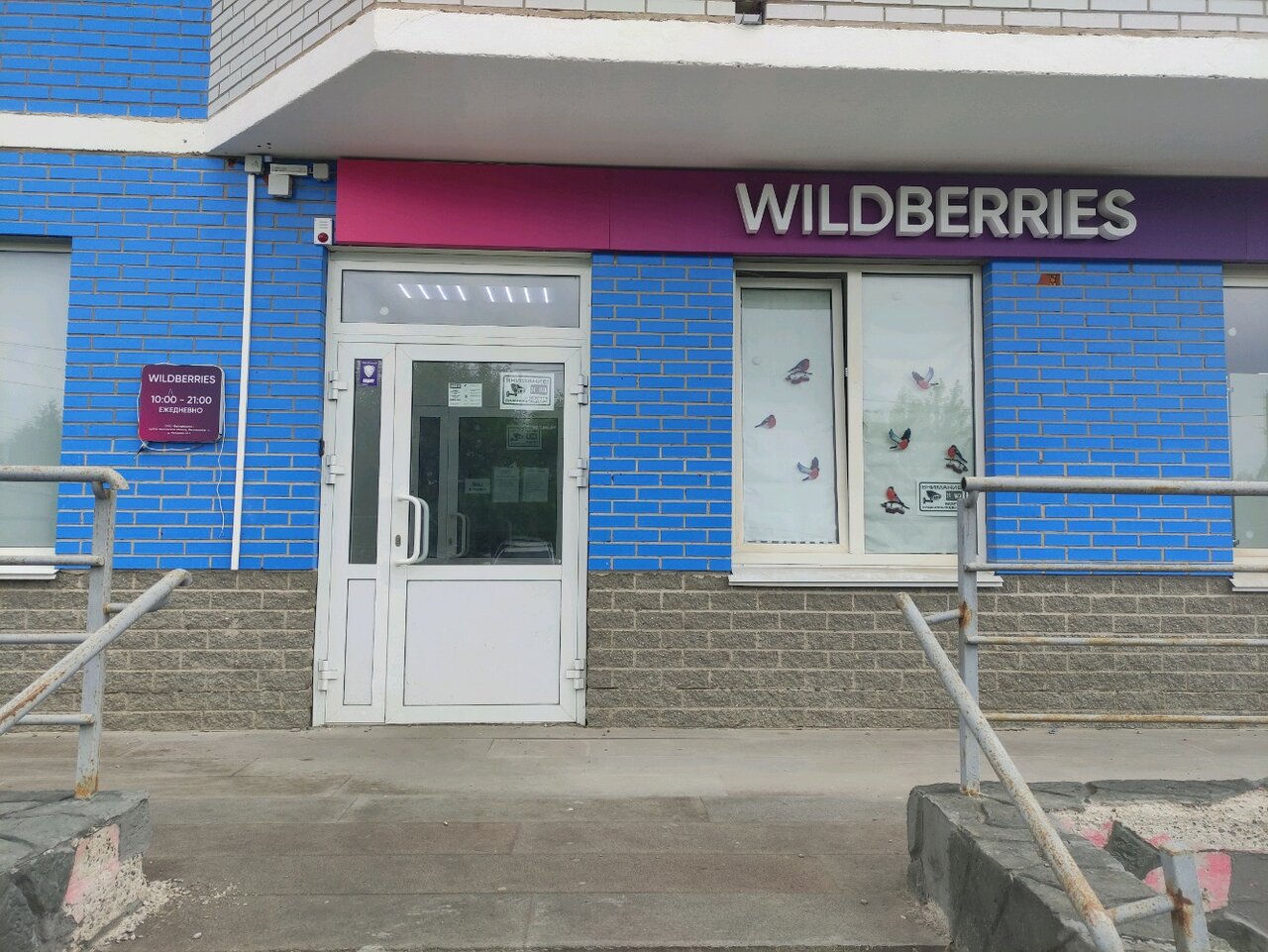 Wildberries Интернет Магазин Ижевск Каталог