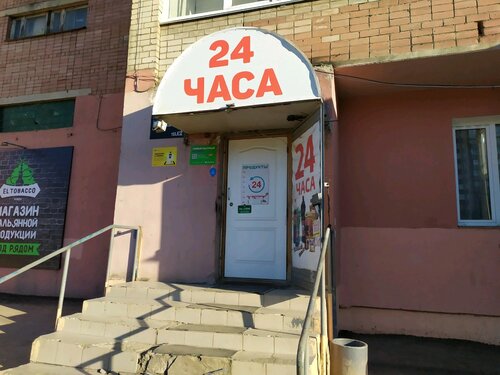 Магазин продуктов Бакалея, Киров, фото