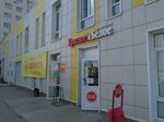 Krasnoe&Beloe (ulitsa Geologov, 53) ، محل بقالة