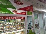 Элика (Залесская улица, 105), tienda de productos