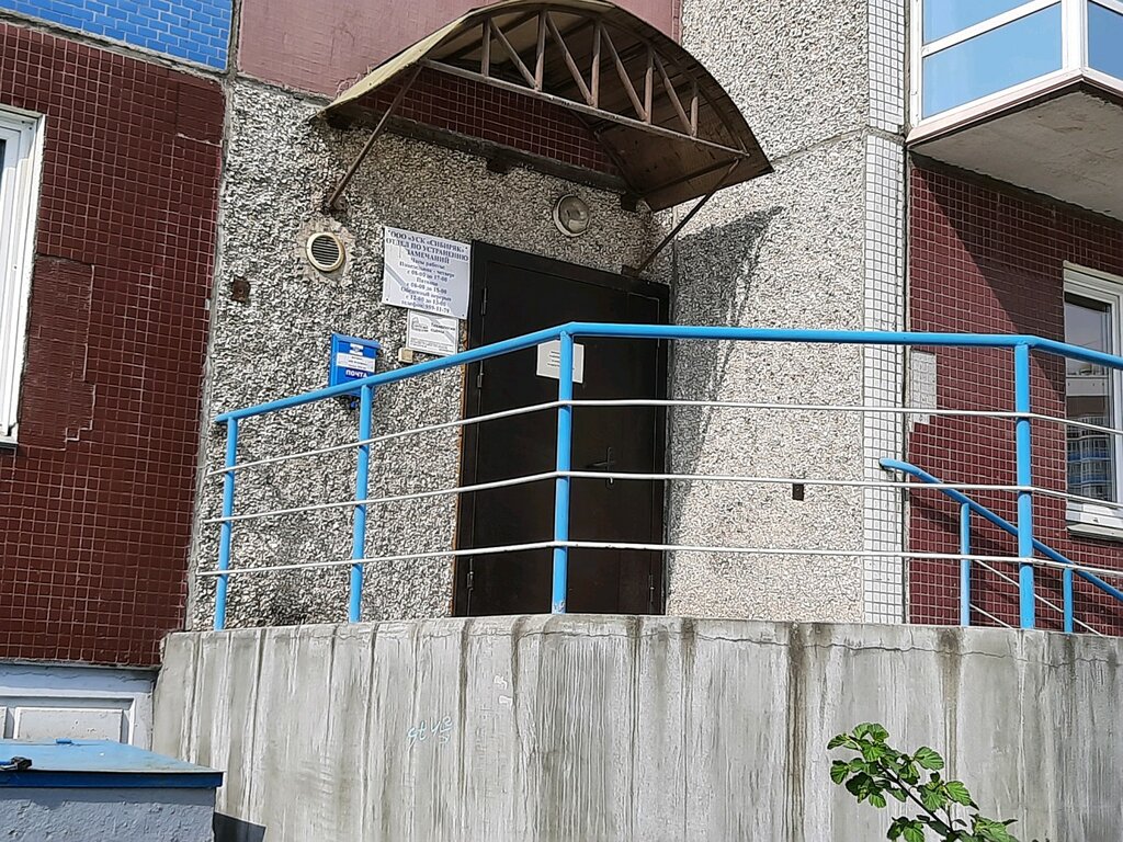 Офис организации Сибиряк, Красноярск, фото